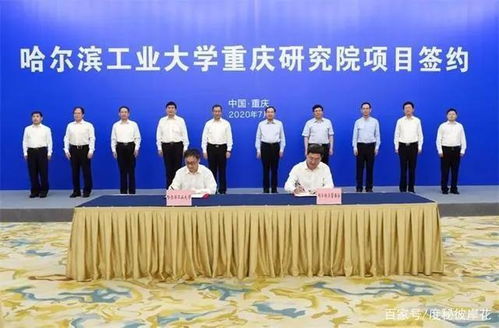 百校匯聚山城，共筑科技未來——清華大學、北京大學等百所高校助力重慶信息技術(shù)咨詢服務(wù)創(chuàng)新