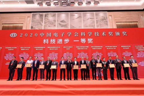 科技盛會啟新程 院士齊聚山城，共繪電子信息產(chǎn)業(yè)藍圖