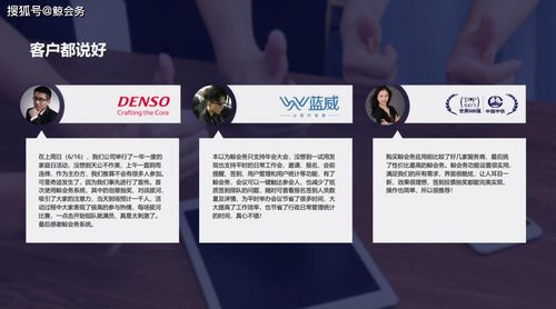鯨會務企業微信版 一站式會務服務解決方案